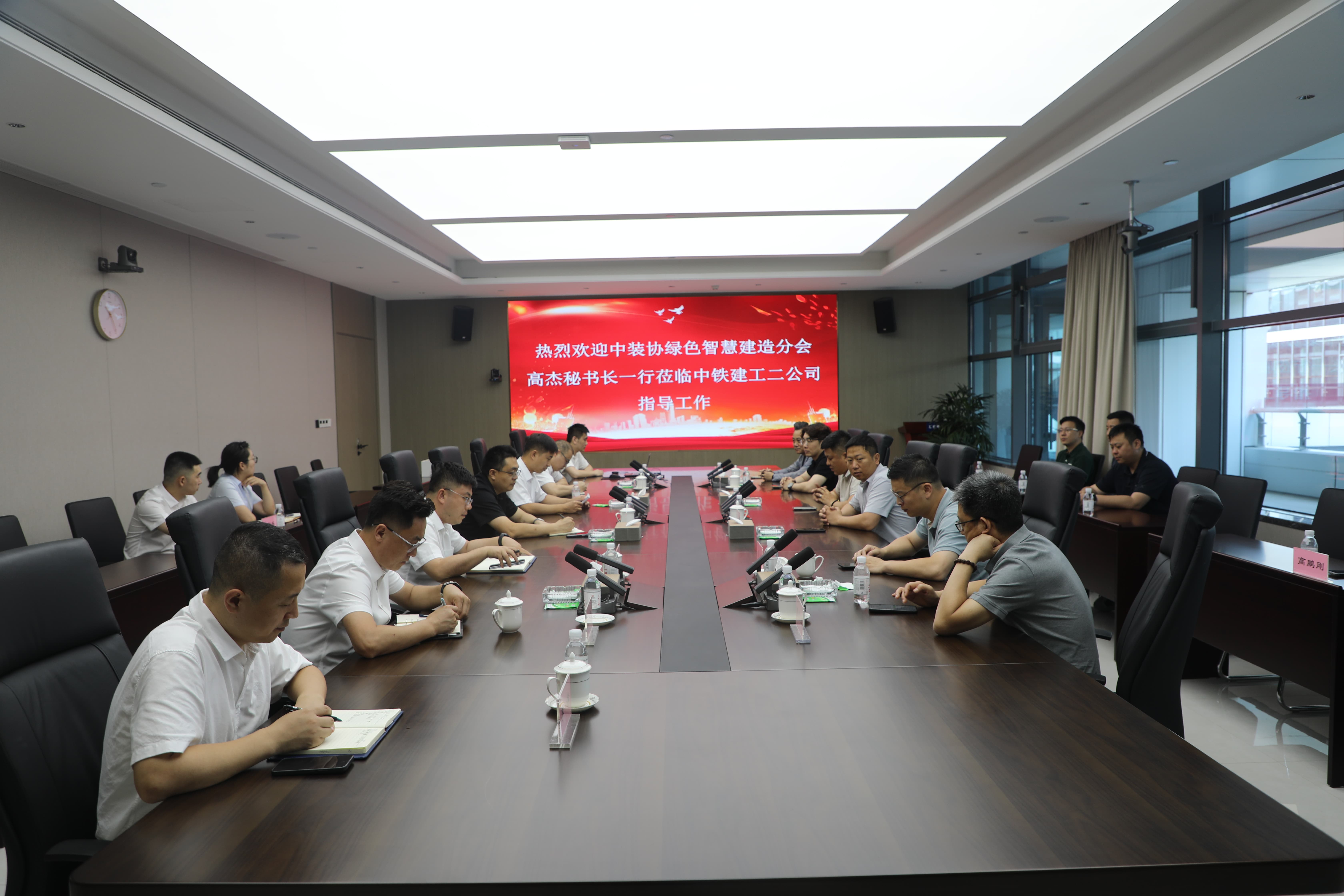 中國建筑裝飾協會綠色智慧建造分會赴中鐵建工二公司考察交流